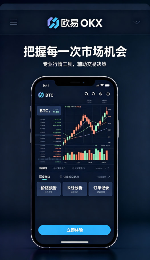 欧交易所APPApp安全防护配图